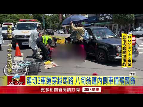 國3龍井段猛撞故障車　撞凹夾27歲駕駛亡
