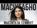 13 простых привычек, которые сделают вас умнее, чем 97% людей