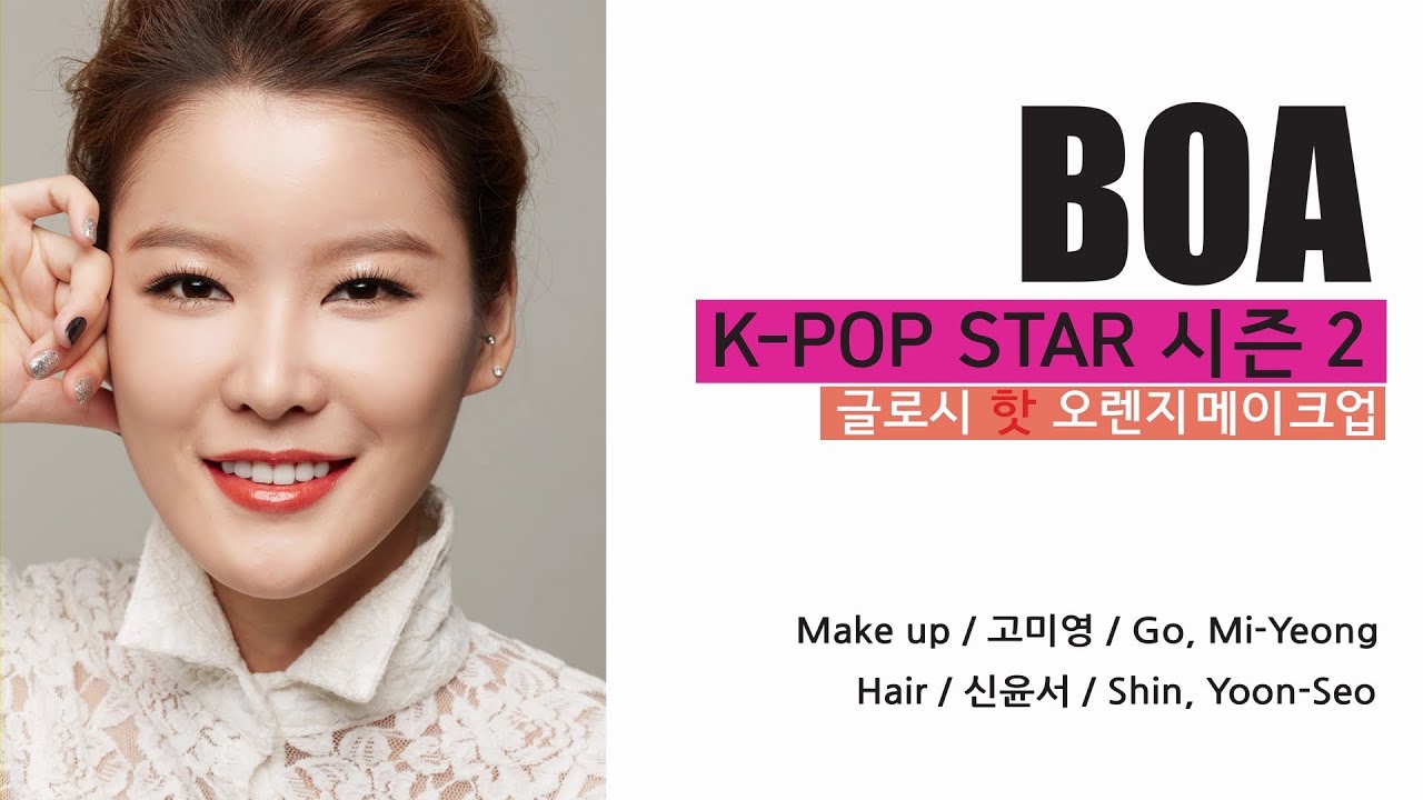 K-POP STAR BoA's To-the-Point-Feedback Makeup "Glossy Hot Orange Point Lip"