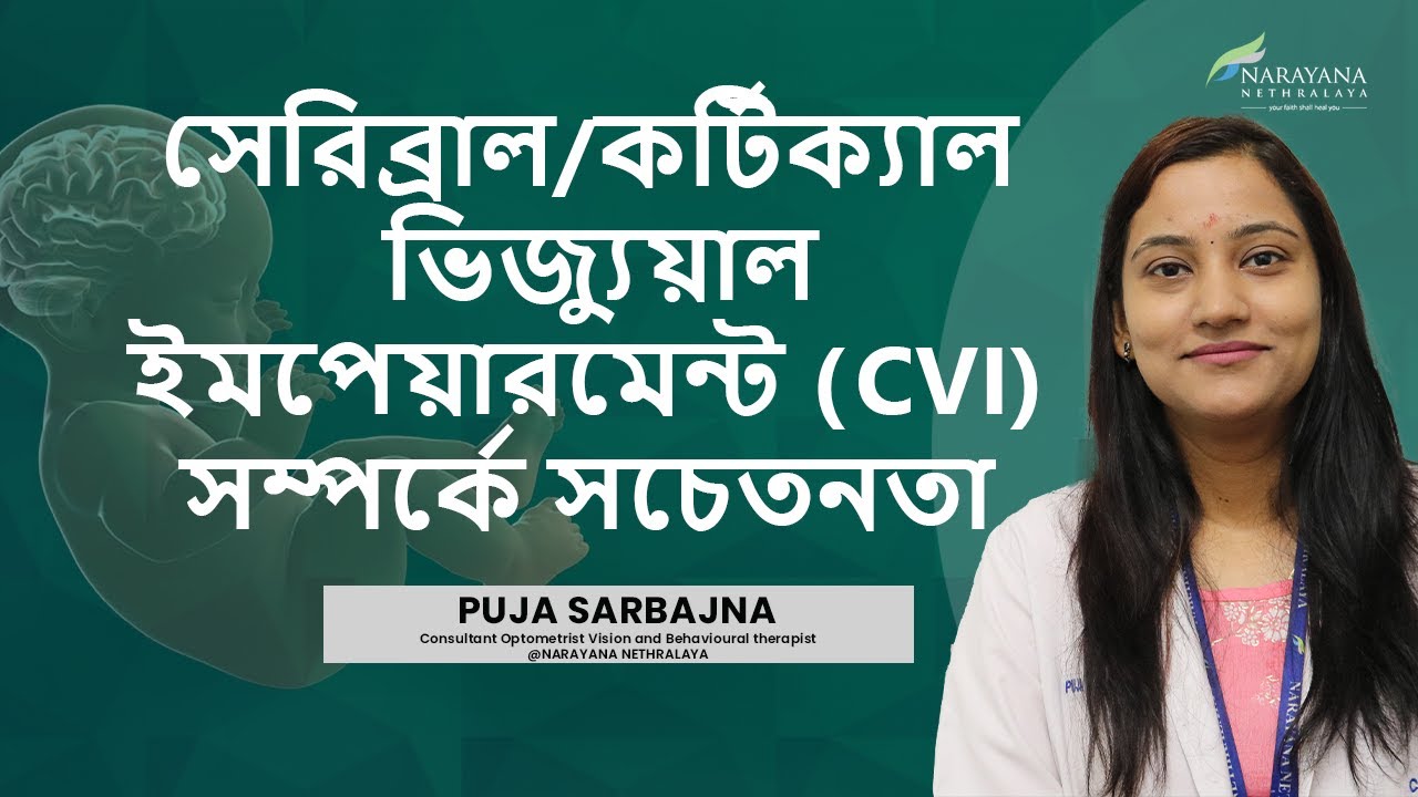 Awareness On Cerebral Cortical Visual Impairment CVI Puja Sarbajna awareness-on-cerebral-cortical-visual-impairment-cvi-puja-sarbajna