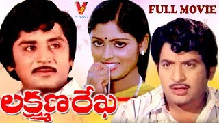 LAKSHMANA REKHA | TELUGU FULL MOVIE | CHANDRA MOHAN | JAYASUDHA | MURALI MOHAN | V9 VIDEOS