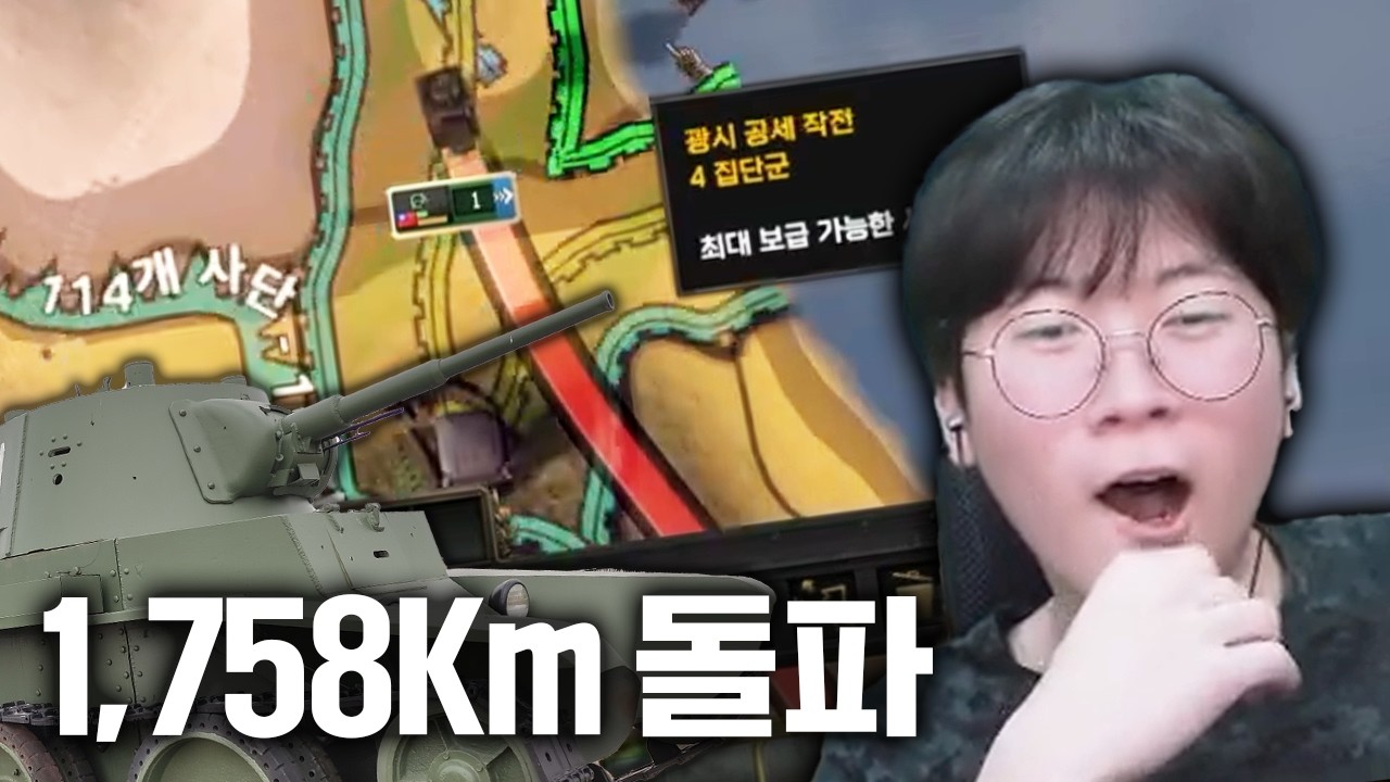 베이징 벌판을 달리는 BT-7 | 하츠 오브 아이언4 코옵 멀티 (하)