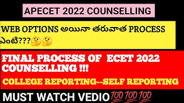 WHAT NEXT AFTER ECET 2022 COUNSELLING|SELF REPORTING|COLLEGE REPORTING|ASKABHINOW.