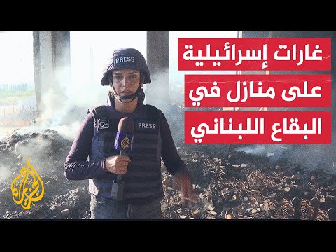 الجزيرة ترصد آثار القصف الإسرائيلي على أحد المباني في بلدة رياق بالبقاع شرقي لبنان