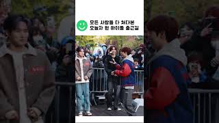 모든 사람들 다 쳐다본 오늘자 한 아이돌 출근길