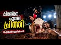 ക്രിട്ടിക്കൽ stagil കിരൺ#durga serial today episode #zeekeralam #serial review #serial #today episod