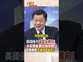 美伊衝突升級