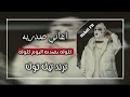 كلوله يضدنه اليوم كلوله اغاني صدريه حماسية مسرعه ترند تيك توك ريكمس مهدي بصره