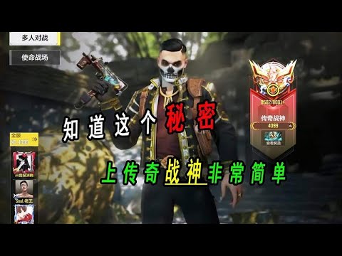 教你如何轻松上传奇战神！