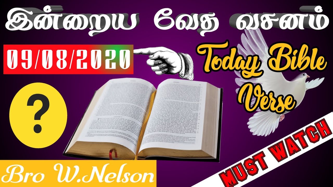 Today bible verse in tamil today bible verse tamil bible verse bible