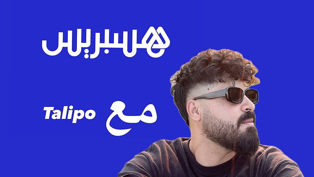 بحيرة الوليدية  Oualidia - talipo hespress