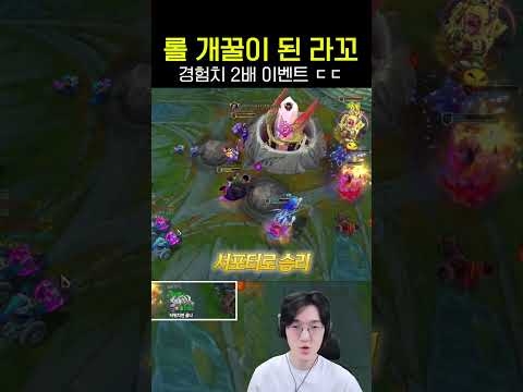 한판에 100점 오르는 롤 새시즌ㄷㄷㄷㄷㄷ #shorts