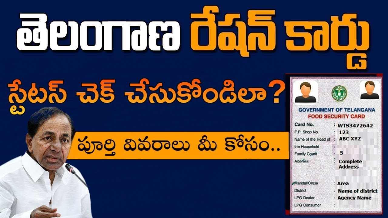 how-to-check-new-ration-card-status-in-telangana-tech-patashala