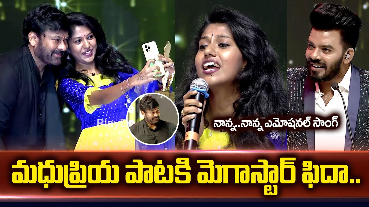 Megastar Chiranjeevi Reaction on Singer Madhupriya Emotional Song | Sudigali Sudheer | PlayEven