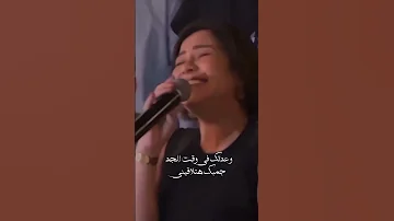 وان ما تشيلكش الارض انا اشيلك في عيني شيرين عبدالوهاب 
