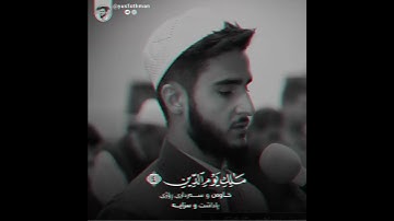 اجمل تلاوة لسورة الفاتحة جودة العالية بصوت القارئ يوسف عثمان #اكسبلور #yusuf #otman #shortvideo