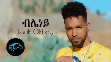ela tv - Issak Okbay - Bleney | ብሌነይ -Eritrean Music 2020 - (Official Music Video)