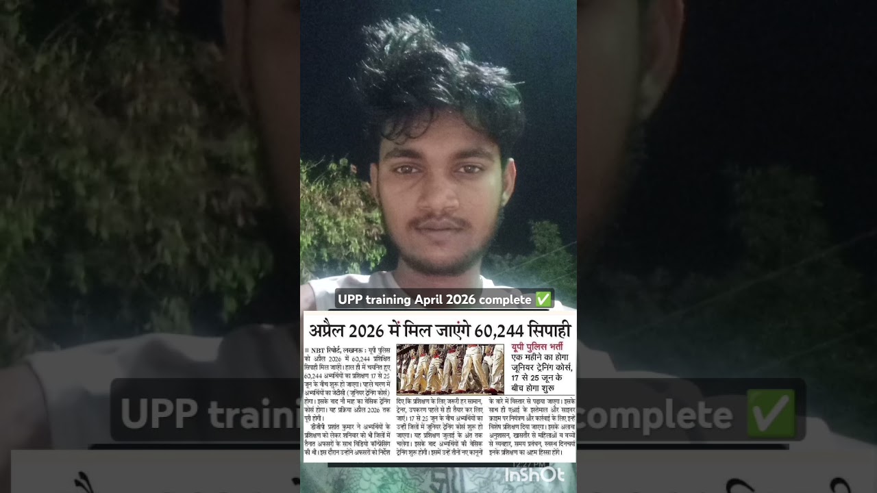 UPP Training april 2026 tak complete ✅ 