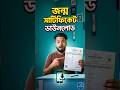 How to Download Birth Certificate 2026 | Find Birth Certificate Number Online