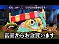 大富豪の家でお金をばらまかせる実況者『妖怪ウォッチ3TEMPURA』part10