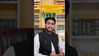 Leaving Blank Cheque books at Home Is Risky