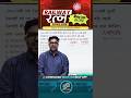36) Railway रत्न Series 2026 |Maths Trick 36/100 🔥 | Gagan Pratap Sir Maths King | RRB Maths Tricks