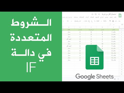 استعمال أكثر من شرط داخل دالة  وبأكثر من طريقة عبر دالة  و 