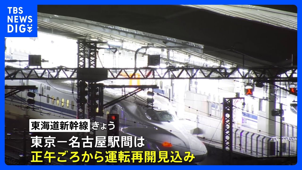 東海道新幹線 東京－名古屋駅間の運転 正午ごろ再開見込み 大雨の影響