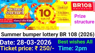 Summer Bumper Lottery 2026 Br 108 Kerala Lottery Next Bumper Bumper Lottery Summer Bumper