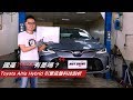 [ 熱駕 ] 國產TNGA有差嗎？Toyota Altis Hybrid 引擎底盤科技剖析（含新增三點勘誤說明）