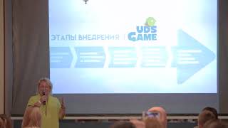 Внедрение UDS Game в салон красоты "МоМо" - Лариса Черепанова. Набережные Челны screenshot 2