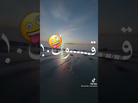 انا جيت يلا ابعدو