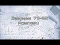 72-78 Завдання. Пояснення. Розв’язки. Інтенсивна підготовка до НМТ, ЗНО  та ДПА