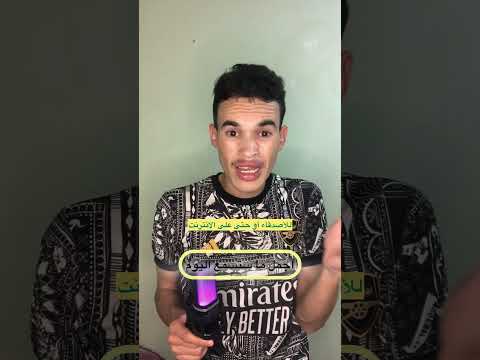 متى قلت هده الكلمة لامك اكسبلور Publicspeaking الخطابة الكلمات Shorts