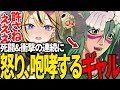 【 BLEACH Rebirth of Souls / リバソル 】命がけの戦いと衝撃の連続にブチギレ咆哮が止まらないギャルVTuber【 #成海ミャオ / #ミクスト】