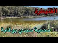 محمية سيدي بوغابة بالقنيطرة أجمل غابة وبحيرة طبيعية في المغرب Sidi Boughaba Nature Walk 