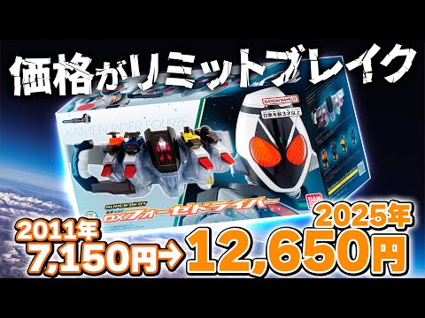 It can't be helped after more than 10 years!!! The DX Fourze
