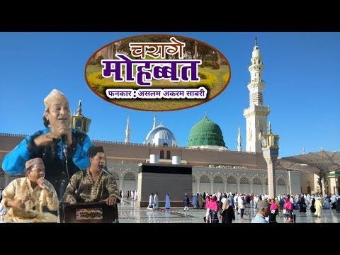 famous-qawwali-song---charage-mohabbat---aslam-akram-sabri-brothers---islamic-video
