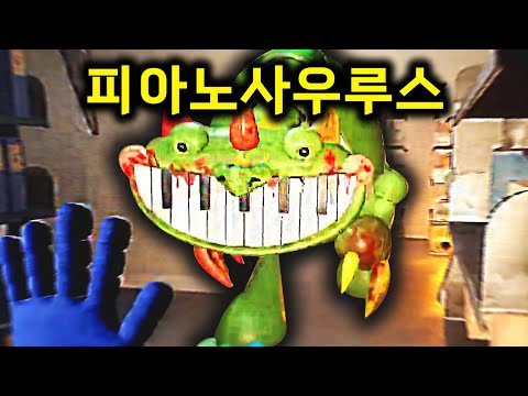 파피 괴물중 가장 인기 있던 <strong>캐릭</strong> 팬 게임으로 만들었다 ㄷㄷ