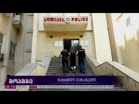 შსს-მ ქურდობისა და კომპიუტერულ სისტემაში უნებართვოდ შეღწევის ბრალდებით, ხუთი პირი დააკავა