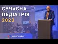 Міжнародна педіатрична конференція: &quot;СУЧАСНА ПЕДІАТРІЯ З ПОЗИЦІЇ ДОКАЗОВОЇ МЕДИЦИНИ 2023&quot;