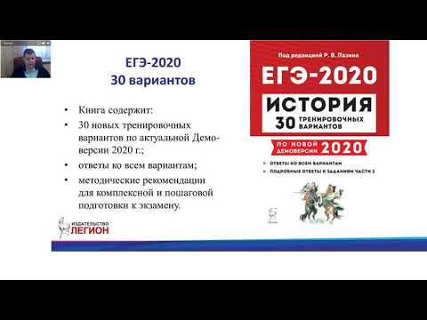 ЕГЭ по истории 2020 года: план подготовки