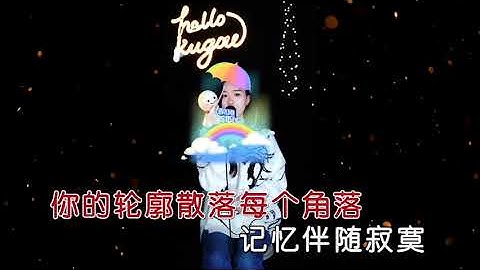 季彦霖-孤城烟火(酷狗首唱会)现场版KTV伴奏_歌词字幕