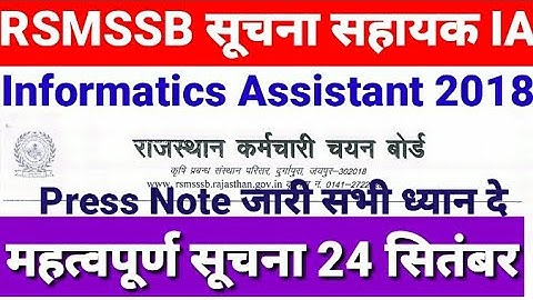 Informatics Assistant IA महत्वपूर्ण सूचना Typing Guidelines Instructions for Typing Test Exam