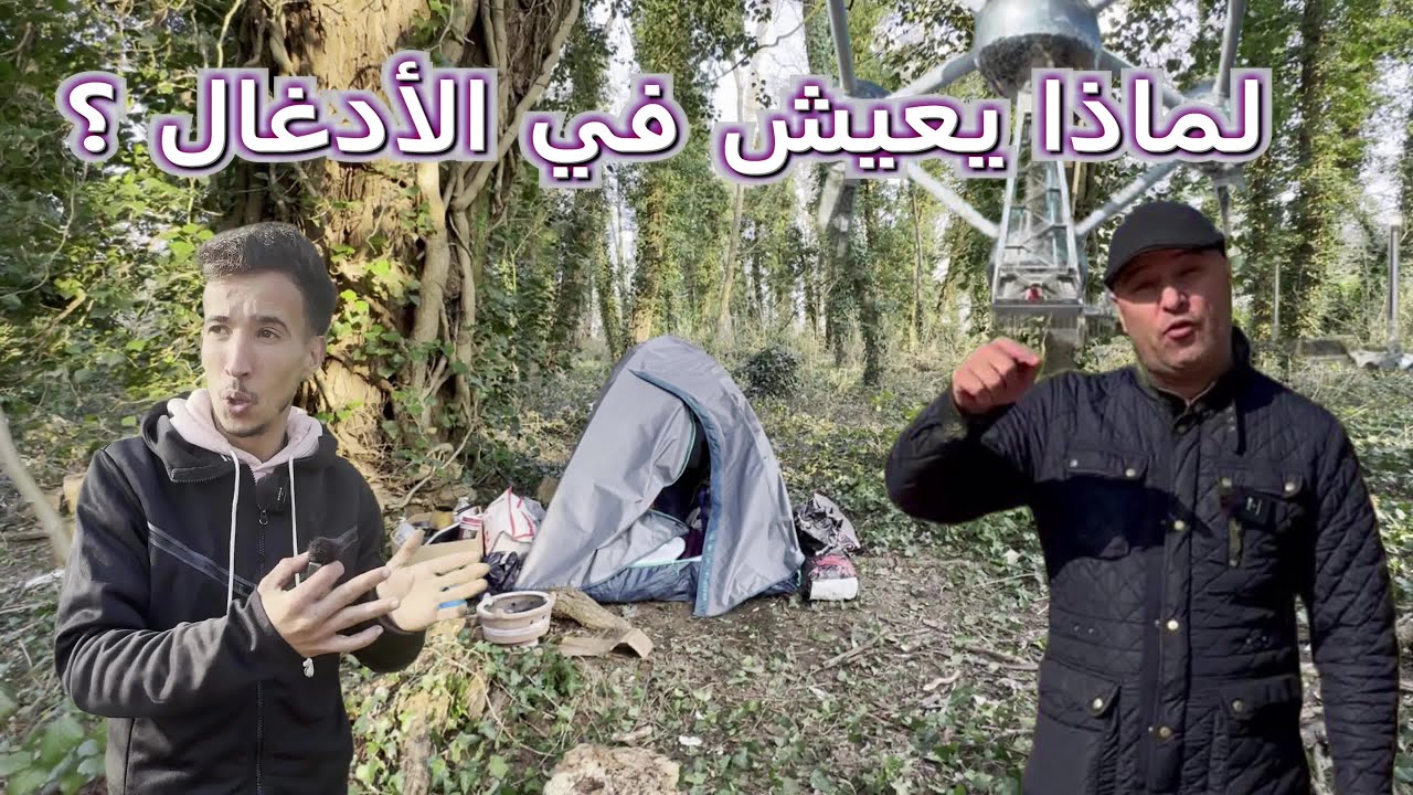 أكبر حراك مغربي إثارة للجدل في أوروبا ؟ عبدو الطانجاوي.. محتال أم محتاج؟ صدمة بعد أول بث مباشر لي!