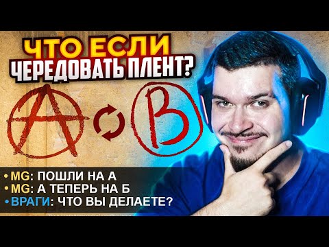 ЧТО ЕСЛИ ВСЮ ИГРУ ЧЕРЕДОВАТЬ ПЛЕНТЫ В CS:GO?