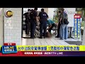 槍擊事件引發議論