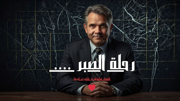 قصة مغامرتي التي انتهت بفرج من الله