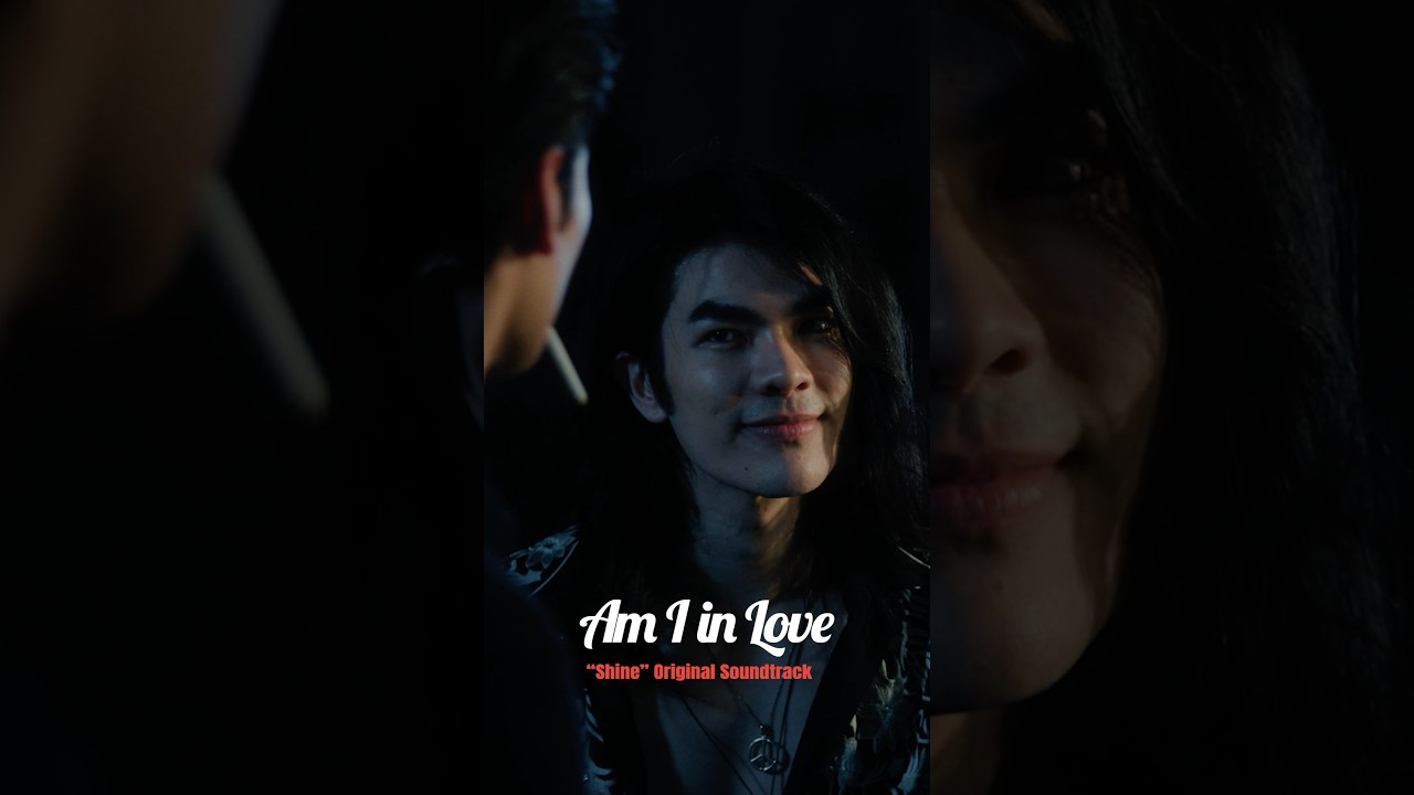 Am I in Love - Slot Machine รับชม MV ได้แล้วตอนนี้ 💓 #ShineEP2 #ShineOST #ShineTheSeries