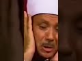أجمل ما قرأ الشيخ عبدالباسط عبدالصمد 